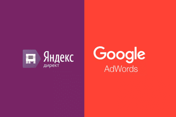 заказать настройку google ads и яндекс директ в пушкино